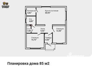 Дом 85м², 1-этажный, участок 8 сот.