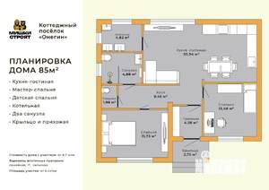 Дом 85м², 1-этажный, участок 6 сот.