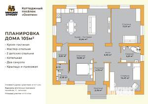 Дом 105м², 1-этажный, участок 8 сот.