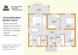 Дом 104м², 1-этажный, участок 6 сот.  