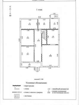 Дом 159м², 2-этажный, участок 4 сот.  