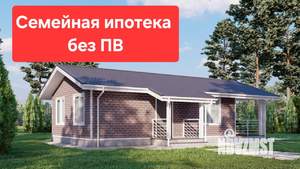 Дом 75м², 1-этажный, участок 1 сот.  