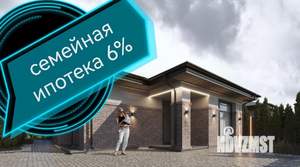 Коттедж 108м&sup2;, 1-этажный, участок 5 сот.  