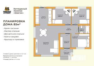 Дом 85м&sup2;, 1-этажный, участок 6 сот.  