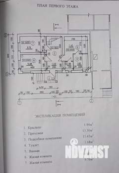 Дом 150м&sup2;, 3-этажный, участок 4 сот.  