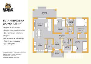 Дом 125м², 1-этажный, участок 12 сот.  