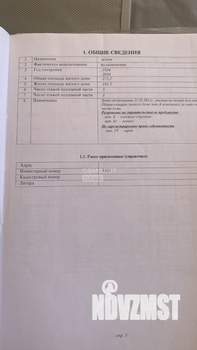 Дом 271м², 2-этажный, участок 1 сот.  