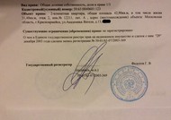 Фото комнаты на продажу (3)