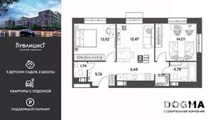 2-к квартира, вторичка, 62м2, 4/15 этаж