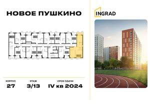 2-к квартира, строящийся дом, 60м2, 3/15 этаж