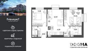 2-к квартира, вторичка, 60м2, 7/9 этаж