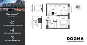 1-к квартира, строящийся дом, 36м2, 6/15 этаж