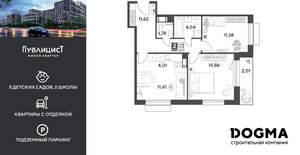 2-к квартира, вторичка, 61м2, 2/15 этаж