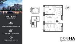 2-к квартира, строящийся дом, 48м2, 7/15 этаж