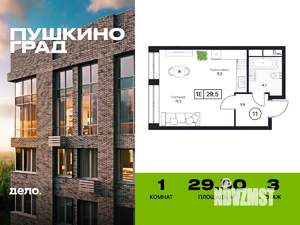 Студия квартира, строящийся дом, 30м2, 3/17 этаж