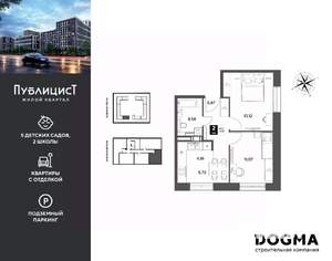 2-к квартира, вторичка, 45м2, 4/9 этаж