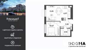 1-к квартира, вторичка, 38м2, 7/15 этаж