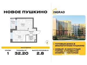 1-к квартира, строящийся дом, 32м2, 13/13 этаж