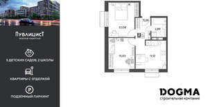 2-к квартира, вторичка, 44м2, 15/15 этаж