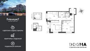 2-к квартира, строящийся дом, 61м2, 2/9 этаж
