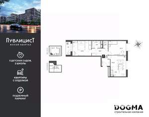 2-к квартира, вторичка, 67м2, 6/9 этаж