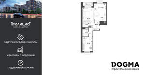 2-к квартира, вторичка, 63м2, 3/15 этаж