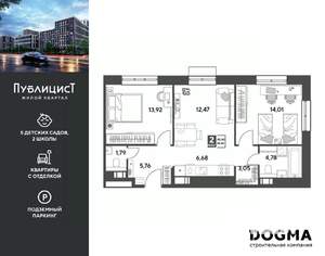2-к квартира, вторичка, 62м2, 7/15 этаж