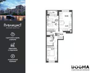 2-к квартира, вторичка, 62м2, 8/9 этаж