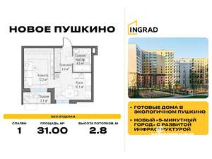 1-к квартира, строящийся дом, 31м2, 11/15 этаж
