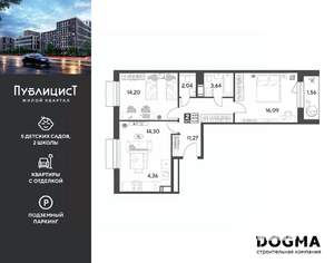 2-к квартира, вторичка, 67м2, 7/12 этаж
