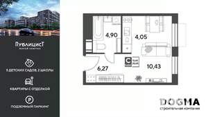 Студия квартира, вторичка, 26м2, 15/15 этаж