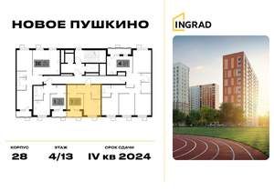 1-к квартира, строящийся дом, 32м2, 13/13 этаж
