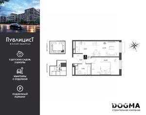 1-к квартира, вторичка, 42м2, 11/12 этаж