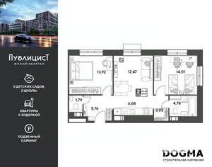 2-к квартира, вторичка, 62м2, 10/15 этаж