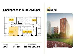 1-к квартира, строящийся дом, 32м2, 11/15 этаж