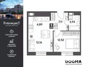 1-к квартира, вторичка, 43м2, 7/9 этаж