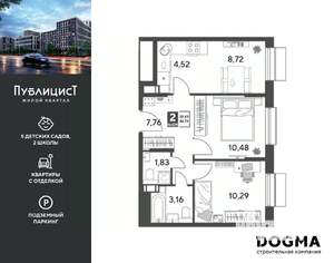 2-к квартира, вторичка, 47м2, 10/15 этаж