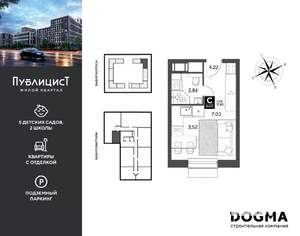 Студия квартира, вторичка, 18м2, 6/15 этаж