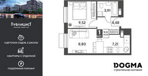 1-к квартира, вторичка, 34м2, 6/12 этаж