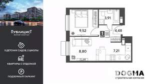 1-к квартира, строящийся дом, 34м2, 5/15 этаж