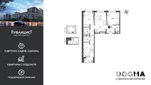3-к квартира, строящийся дом, 77м2, 5/9 этаж