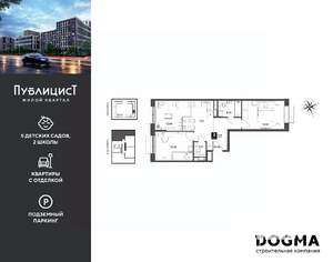2-к квартира, вторичка, 63м2, 2/12 этаж