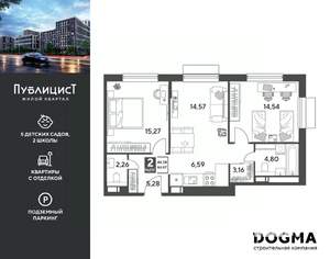 2-к квартира, вторичка, 66м2, 10/12 этаж