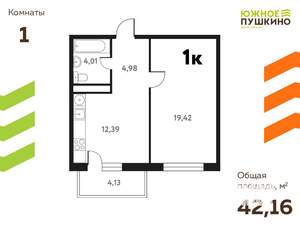 1-к квартира, вторичка, 42м2, 3/17 этаж