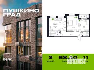 2-к квартира, вторичка, 68м2, 11/17 этаж