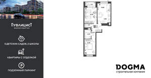 2-к квартира, вторичка, 62м2, 12/15 этаж