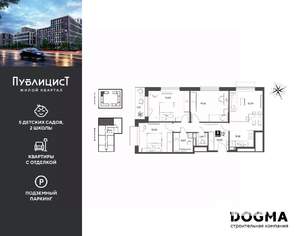 3-к квартира, вторичка, 82м2, 3/15 этаж