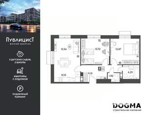 2-к квартира, вторичка, 64м2, 9/15 этаж