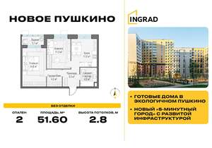 2-к квартира, строящийся дом, 52м2, 7/14 этаж