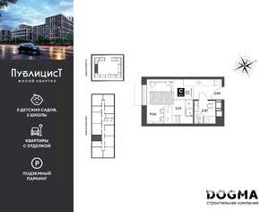 Студия квартира, вторичка, 19м2, 4/15 этаж